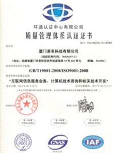 质量管理体系认证证书