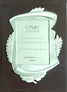 CNNIC认证CN域名注册服务机构
